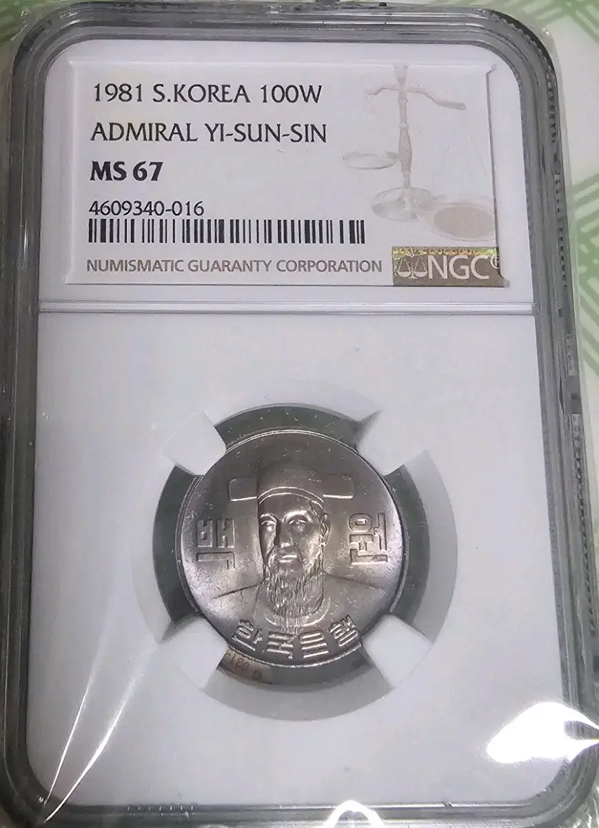 1981년100주 NGC67등급